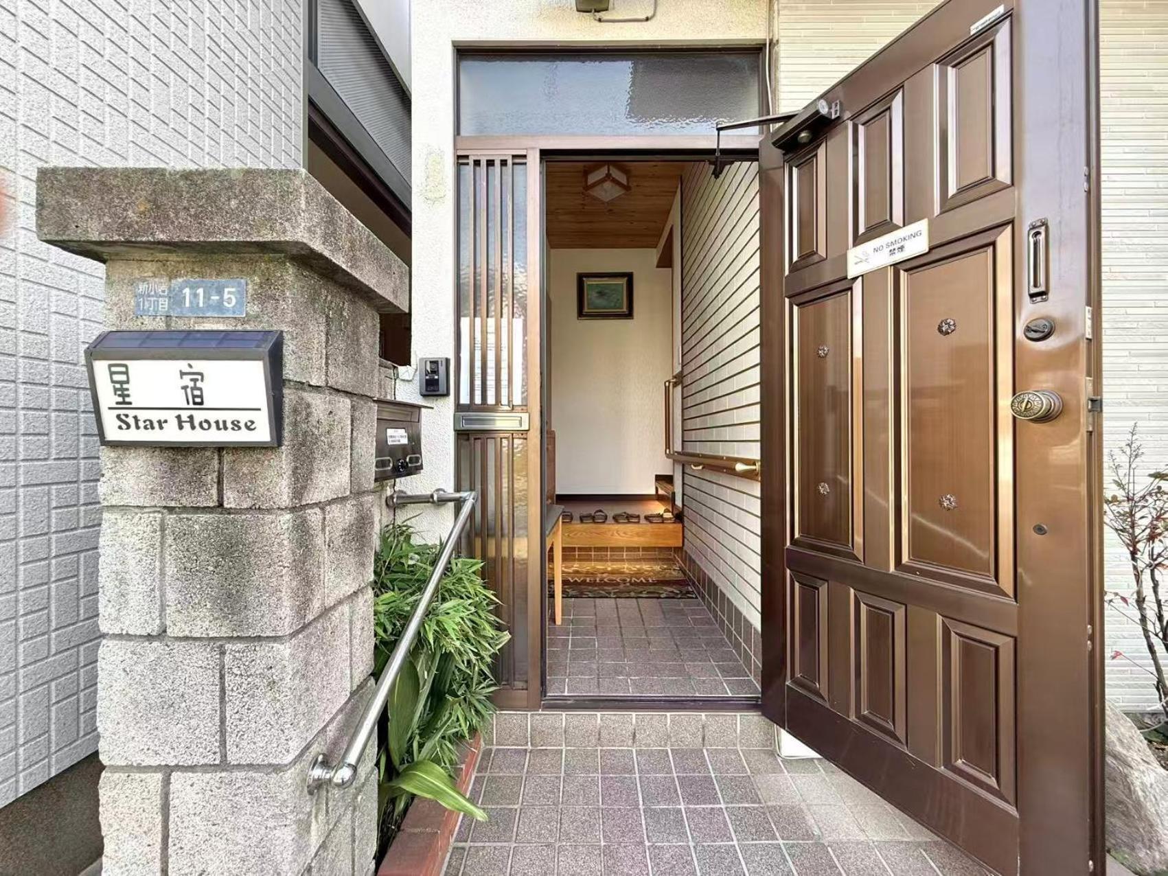 Holiday home 一戸建民泊 St-ar House 東京星宿
